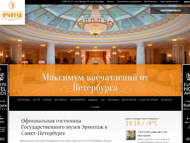 Эрмитаж Эрмитаж