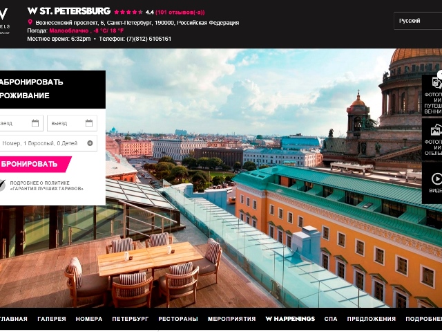 W Санкт-Петербург W Санкт-Петербург