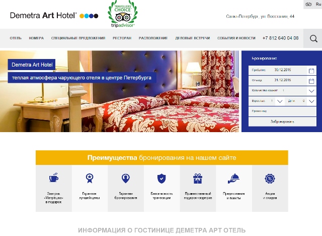 Деметра Арт Деметра Арт