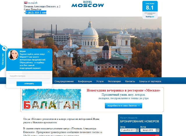 Гостиница Москва Гостиница Москва