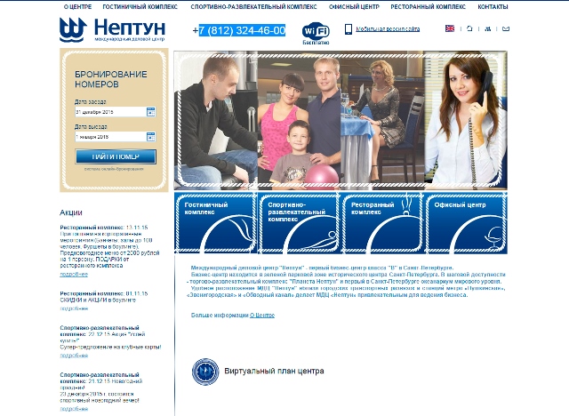 Нептун Нептун