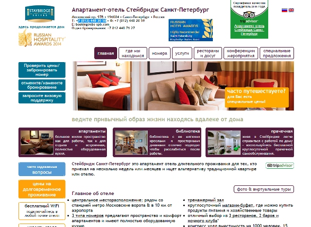 Стейбридж Стейбридж