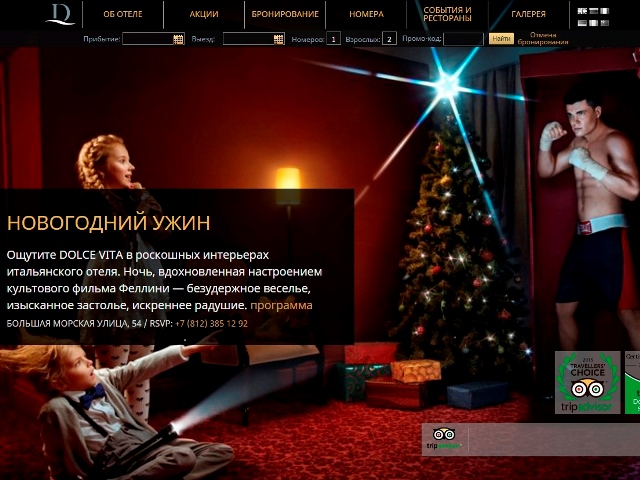 Домина Отель Домина Отель