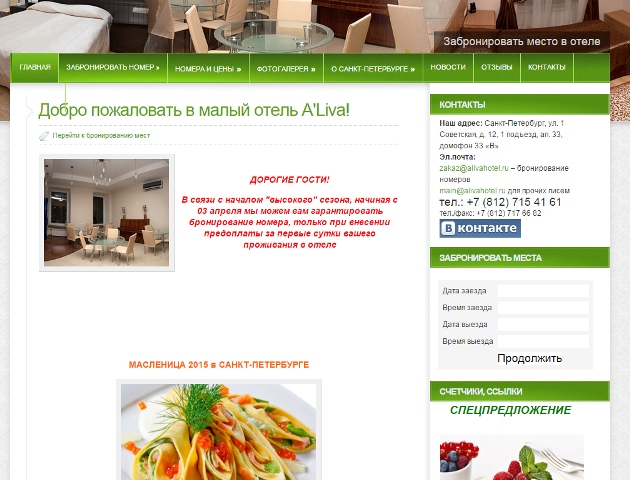 A'Liva Hotel A'Liva Hotel