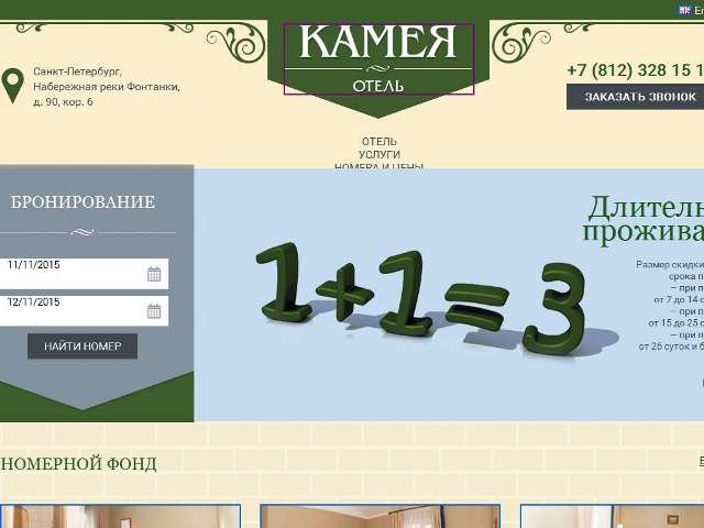 Камея Камея
