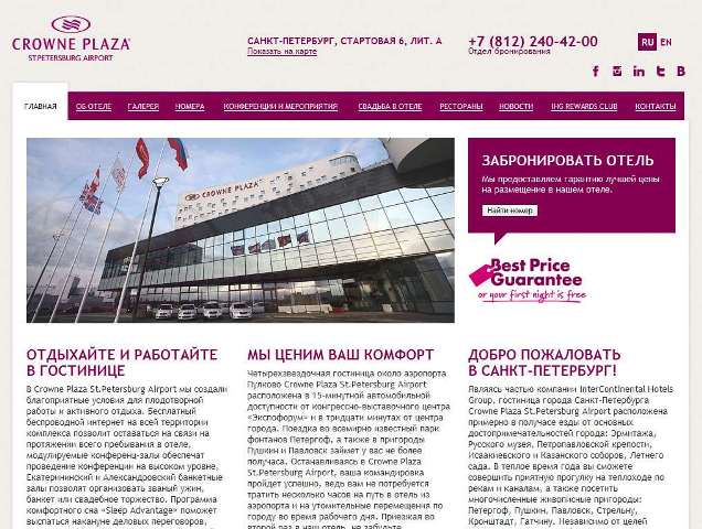 Crowne Plaza Airport St. Petersburg Crowne Plaza Airport St. Petersburg