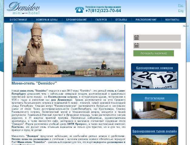 Demidov hotel на Василеостровской Demidov hotel на Василеостровской