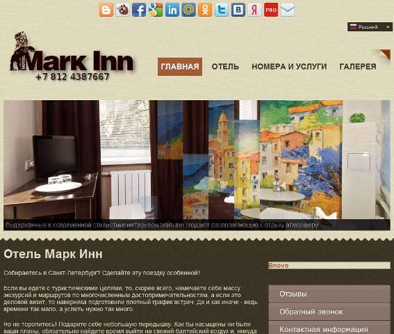 Mark Inn Mark Inn
