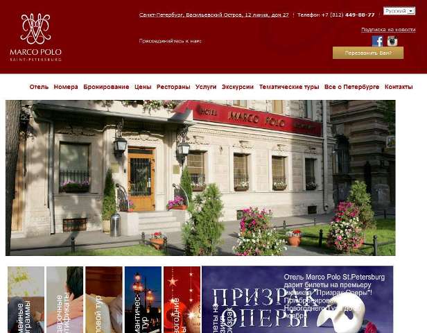 Marco Polo Saint Petersburg Hotel Marco Polo Saint Petersburg Hotel