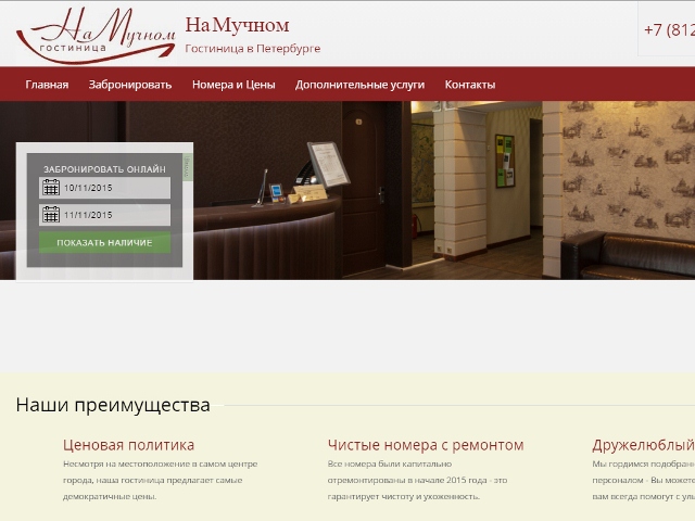Гостиница Гостиница