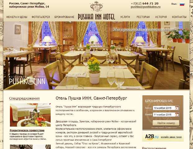 Pushka Inn отель Pushka Inn отель
