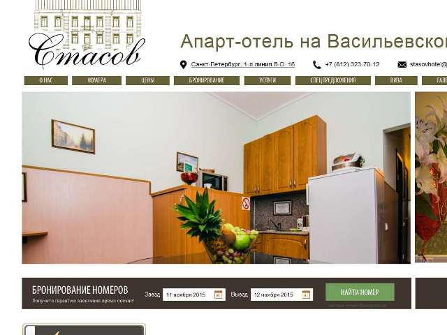 Стасов Отель Стасов Отель