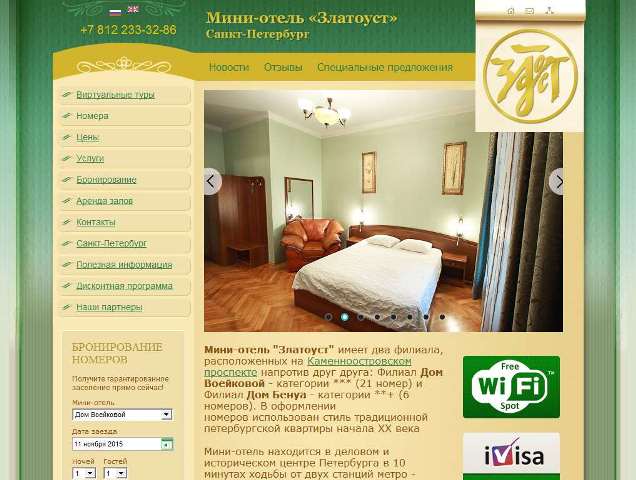 Златоуст Златоуст